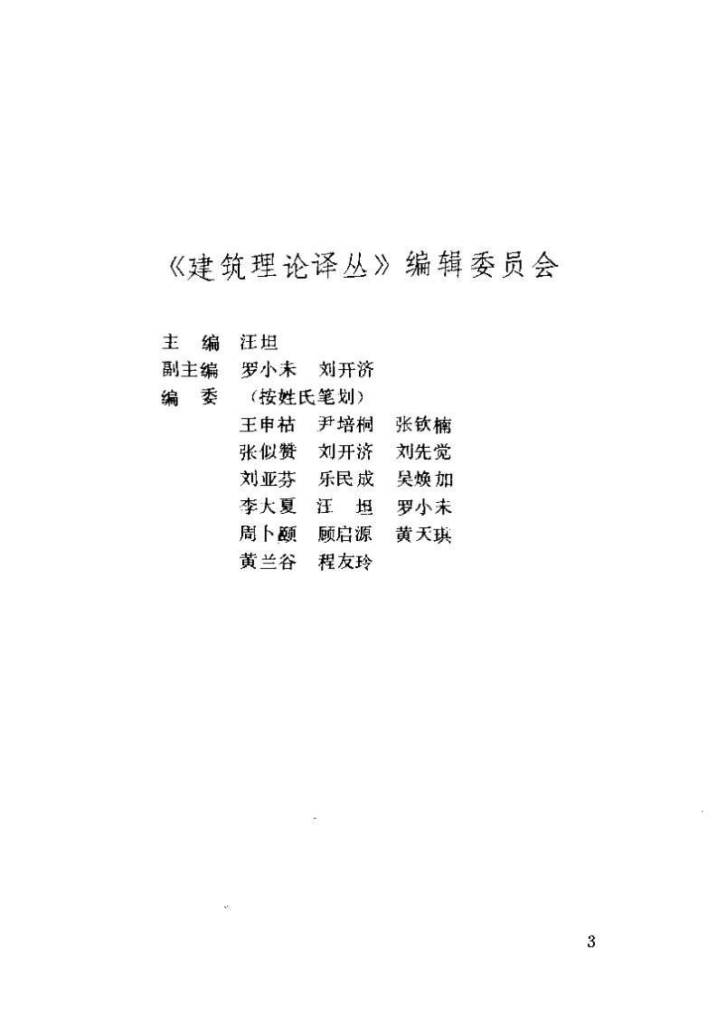 形式的探索：一条处理艺术问题的基本途径.pdf