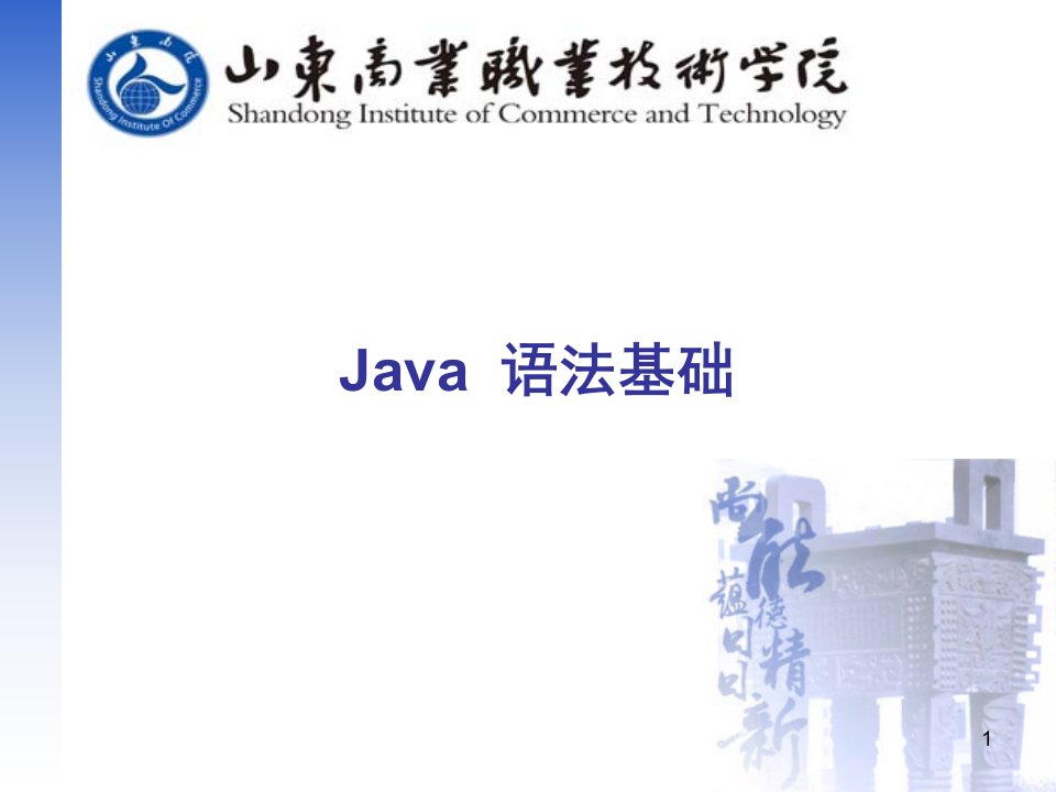 Java专题2案例2