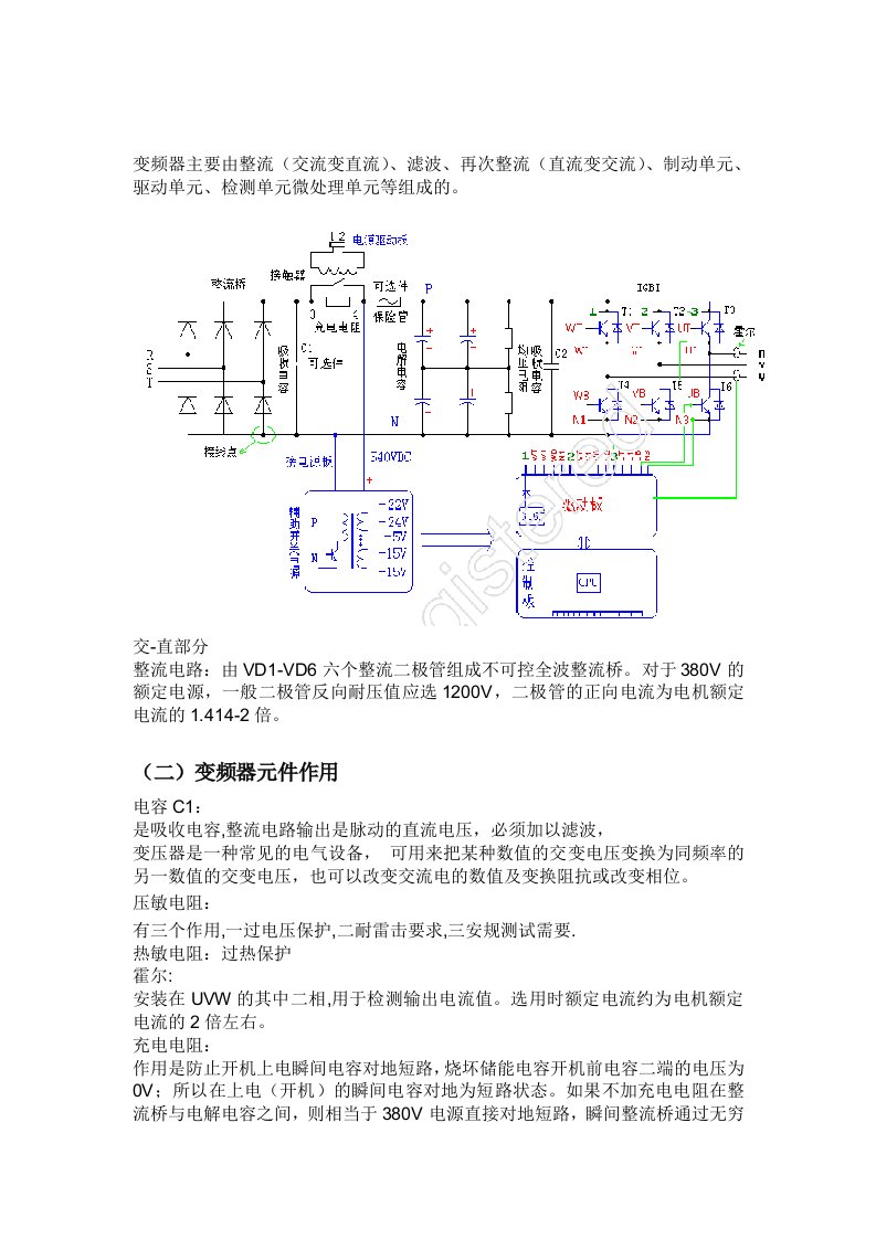 变频器主回路简图详解