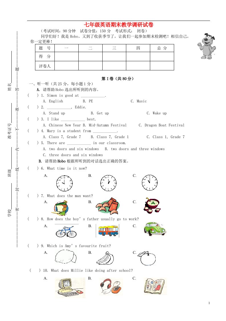 江苏省盐城市滨海县七级英语上学期期末考试试题