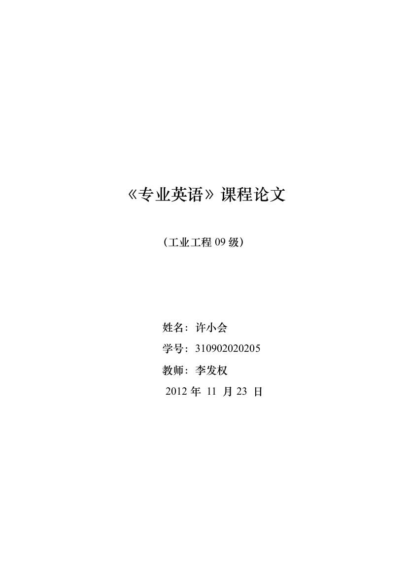 毕业设计-基于互联网的连锁企业的物流管理系统外文翻译