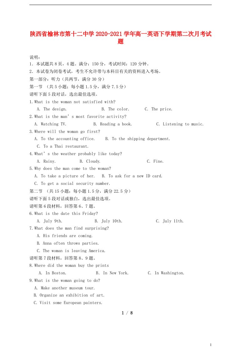 陕西省榆林市第十二中学2020-2021学年高一英语下学期第二次月考试题