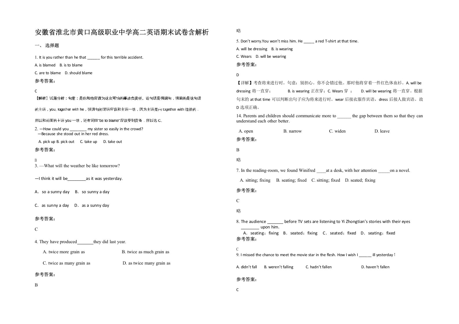 安徽省淮北市黄口高级职业中学高二英语期末试卷含解析