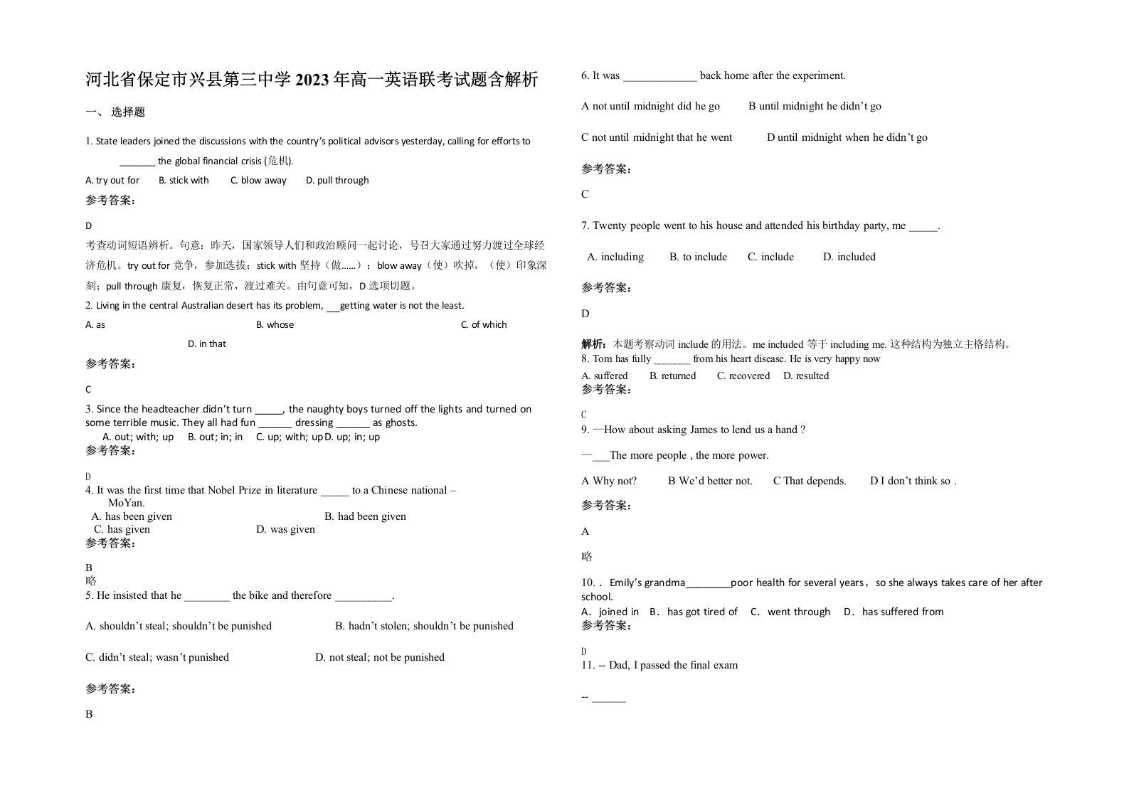 河北省保定市兴县第三中学2023年高一英语联考试题含解析