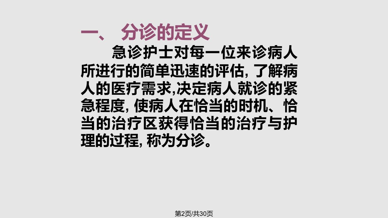 中国医科大学一临床学院急诊科张波