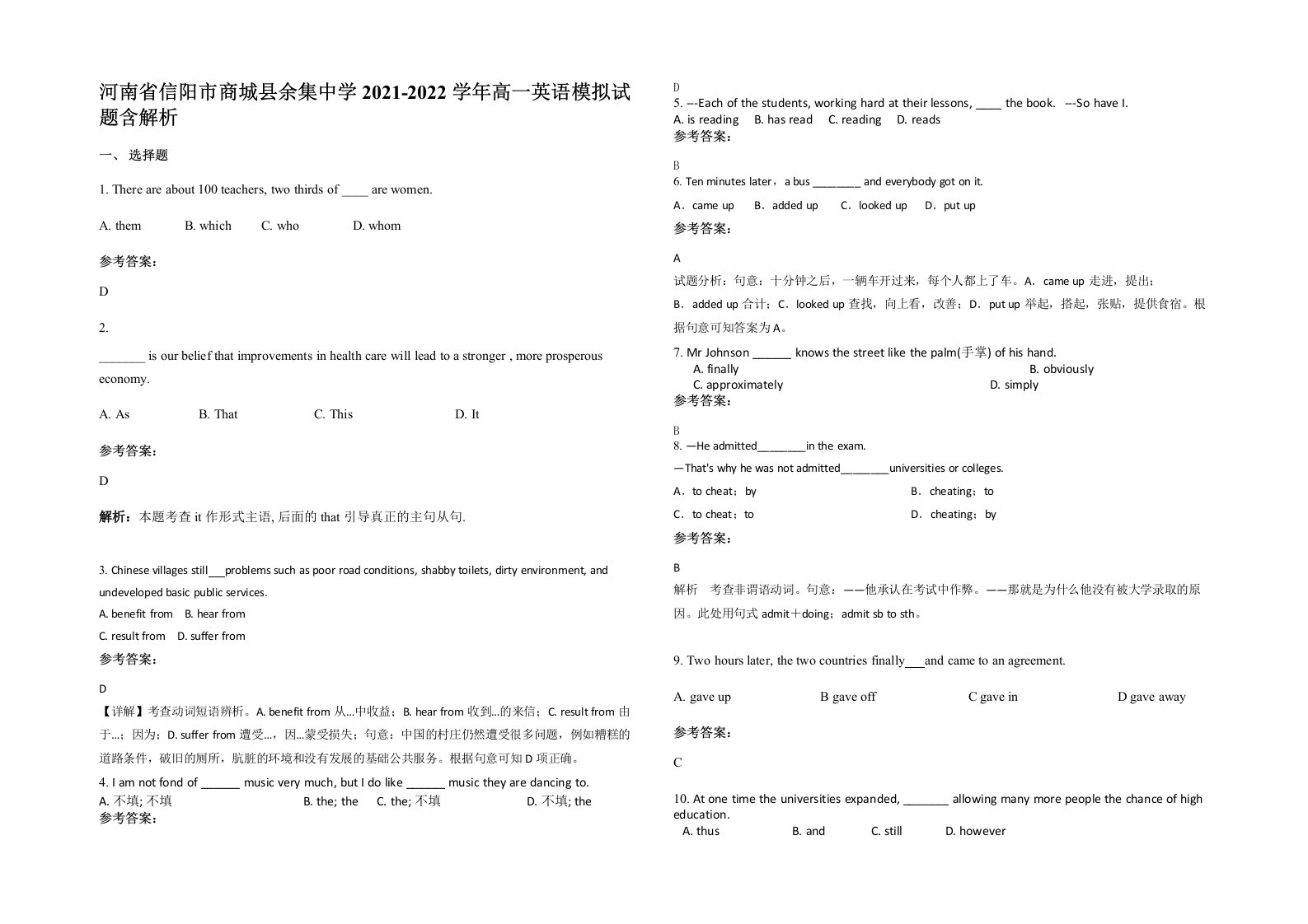 河南省信阳市商城县余集中学2021-2022学年高一英语模拟试题含解析