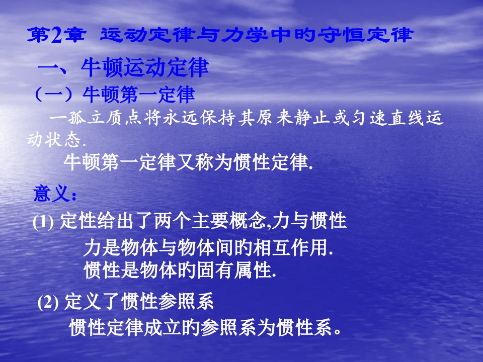 大学物理PPT课件一等奖新名师优质课获奖比赛公开课