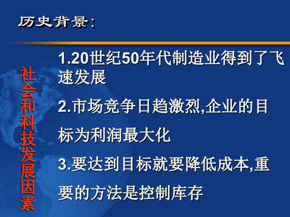 ERP理论与应用发展历史