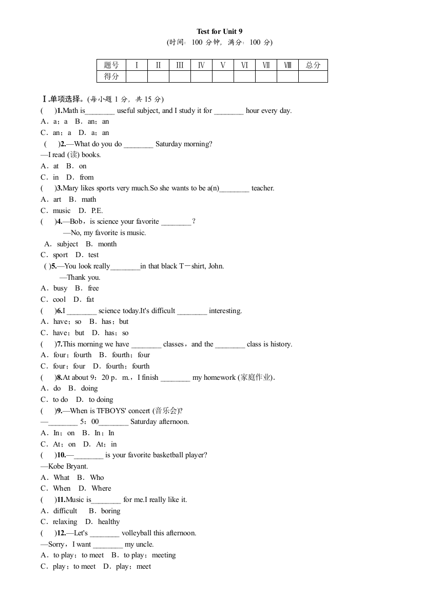 【小学中学教育精选】Test