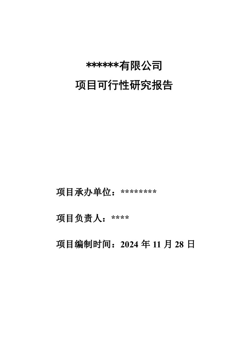 育肥牛养殖项目可行性研究报告