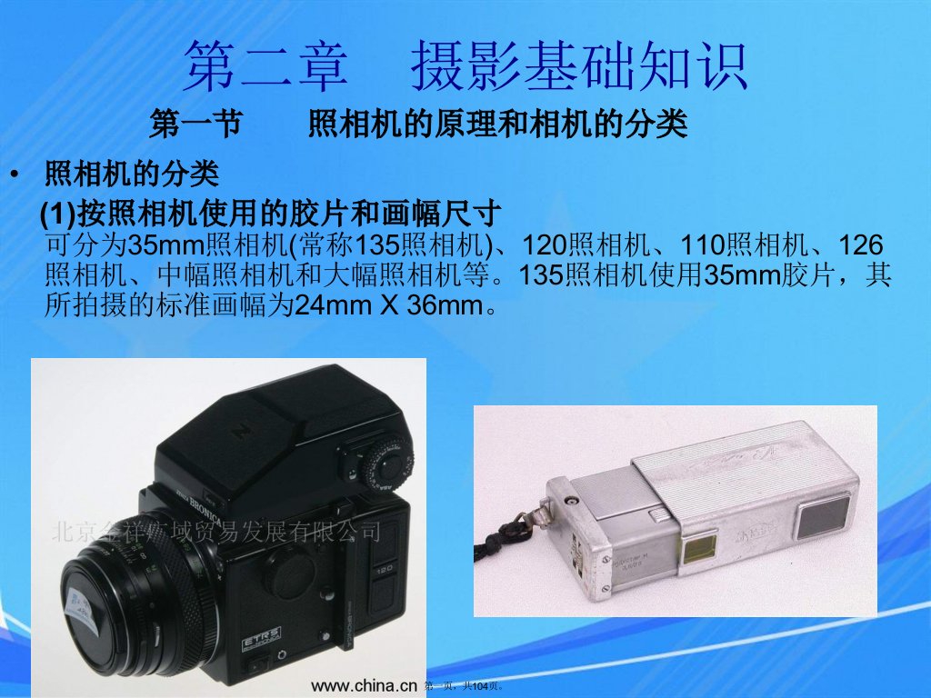 摄影摄像技术入门(1)