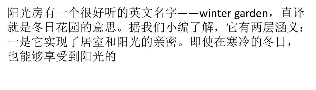 阳光房种类有哪些？阳光房系统功能解析