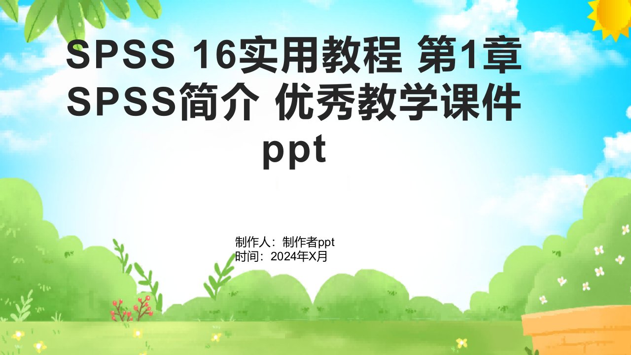 SPSS