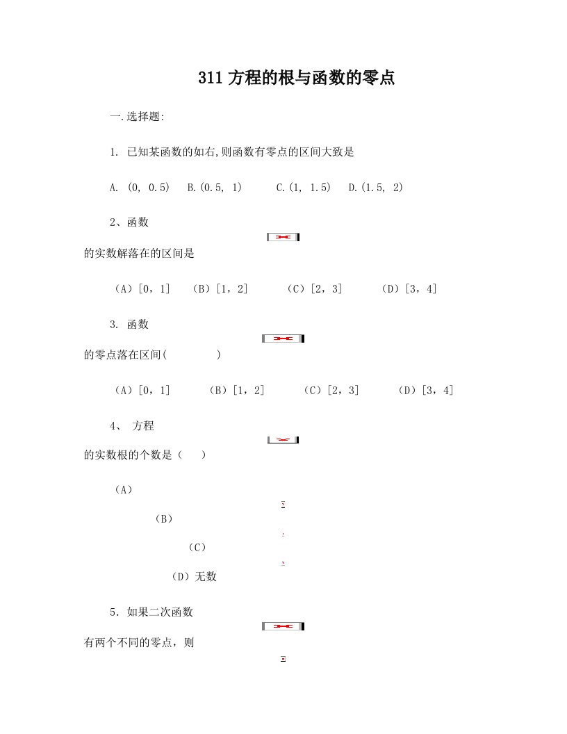 mofAAA方程的根与函数的零点