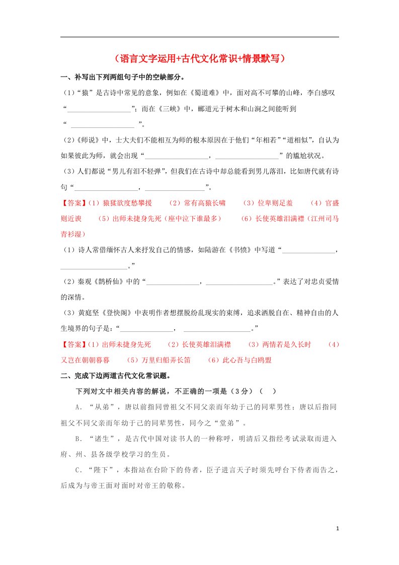 2022年高考语文基础保分题型精勋练语言文字运用