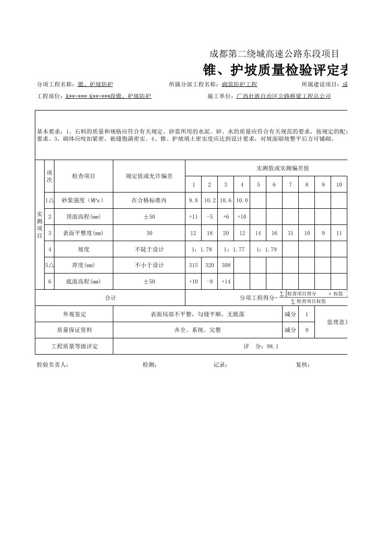 建筑工程-29