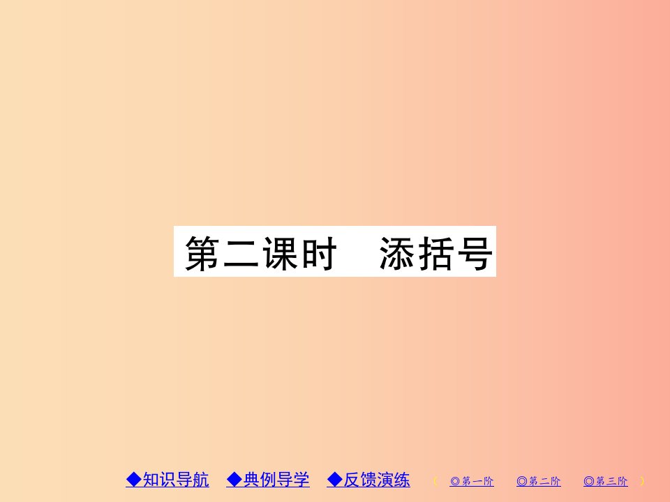 八年级数学上册