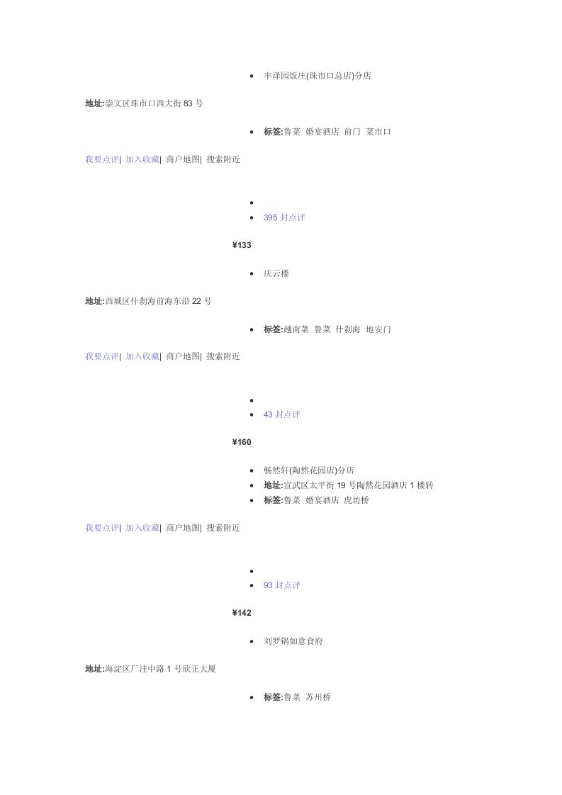 促销管理-餐二三部待走访客户资料