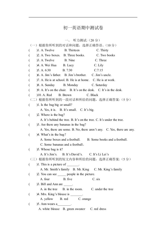 牛津7A初一英语期中测试卷