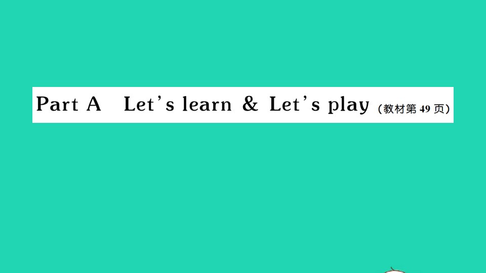 五年级英语上册Unit5ThereisabigbedPartALet'slearnLet'splay作业课件人教PEP