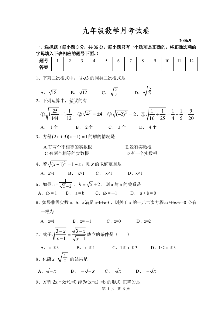 【小学中学教育精选】苏科版九上