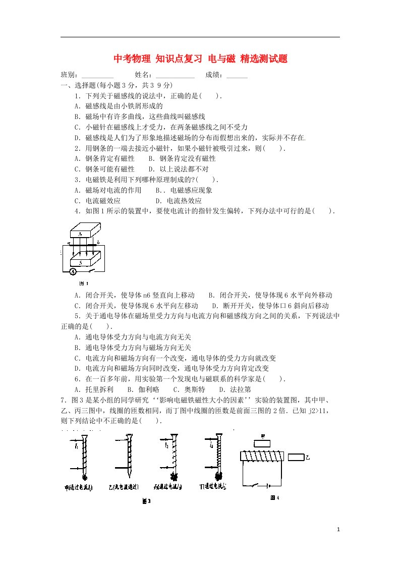 中考物理