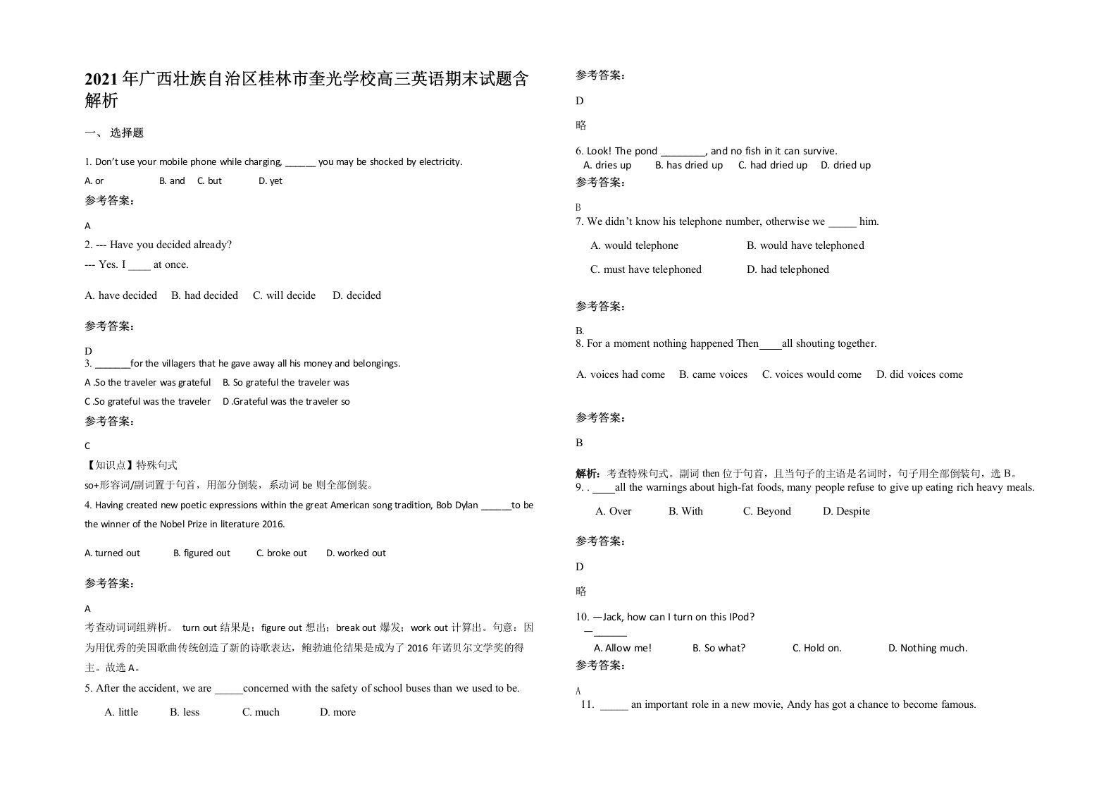 2021年广西壮族自治区桂林市奎光学校高三英语期末试题含解析