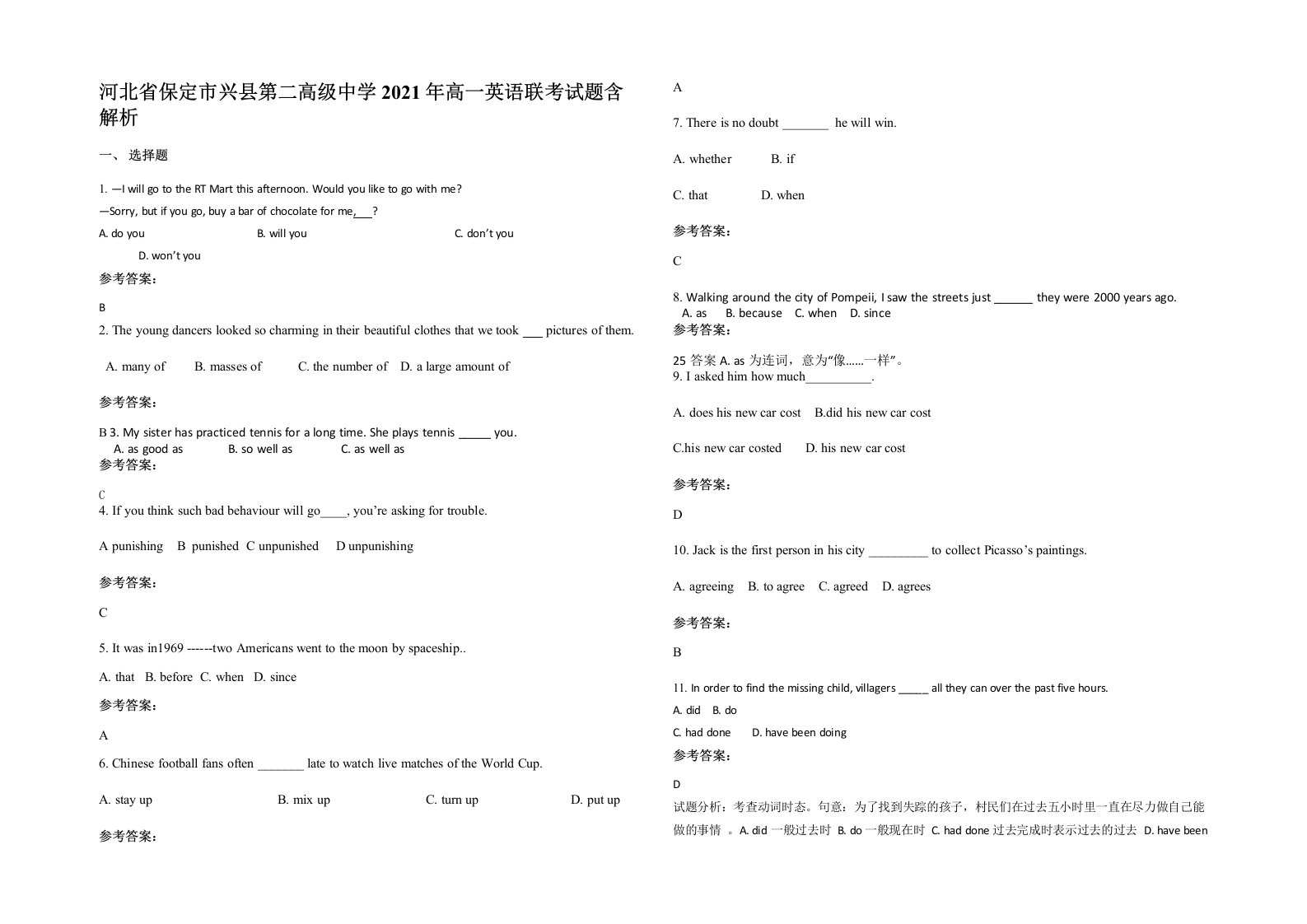 河北省保定市兴县第二高级中学2021年高一英语联考试题含解析