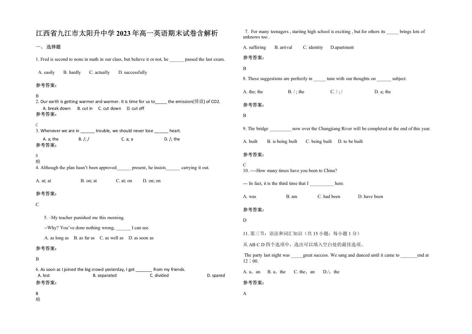 江西省九江市太阳升中学2023年高一英语期末试卷含解析