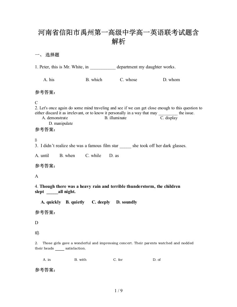 河南省信阳市禹州第一高级中学高一英语联考试题含解析