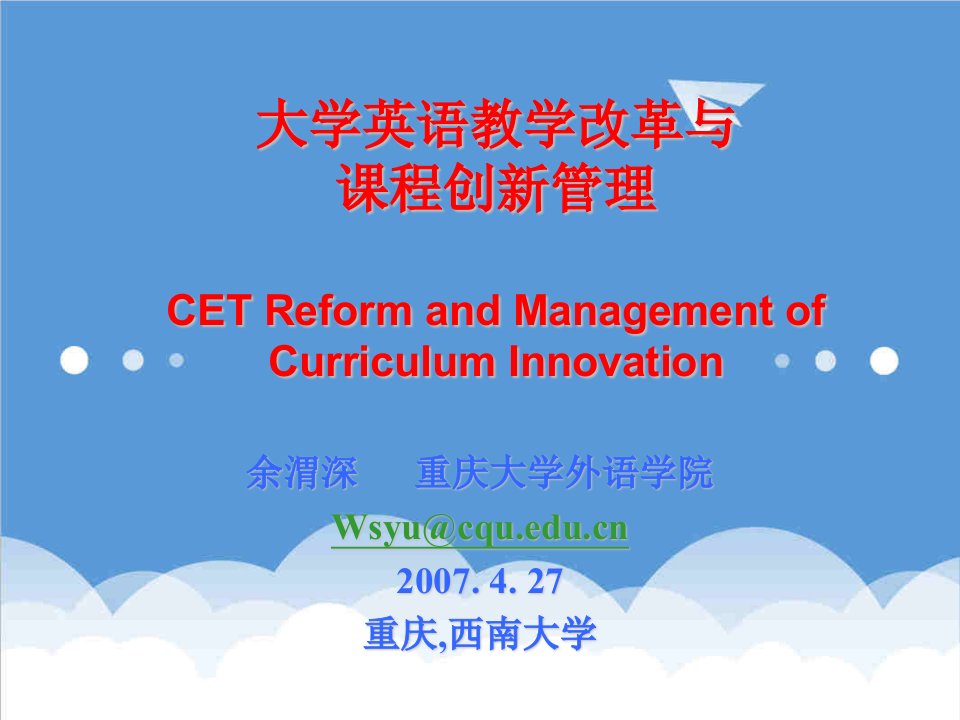 人事制度表格-深化人事制度改革促进师资队伍建设