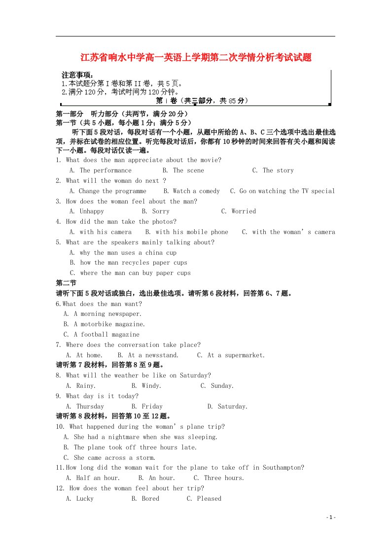 江苏省响水中学高一英语上学期第二次学情分析考试试题