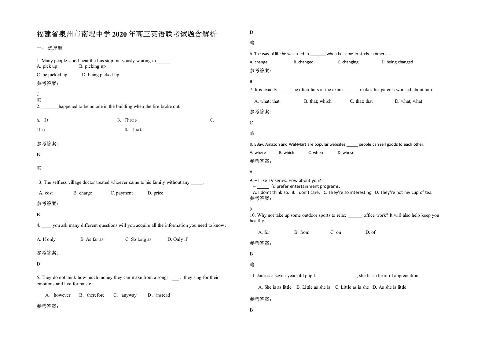 福建省泉州市南埕中学2020年高三英语联考试题含解析