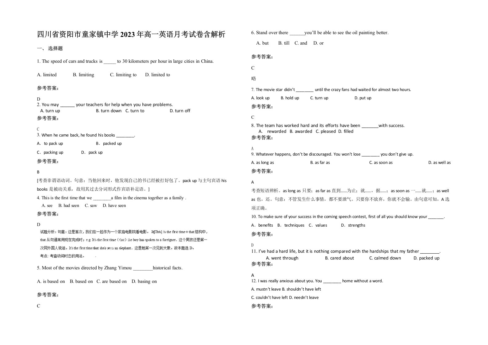 四川省资阳市童家镇中学2023年高一英语月考试卷含解析