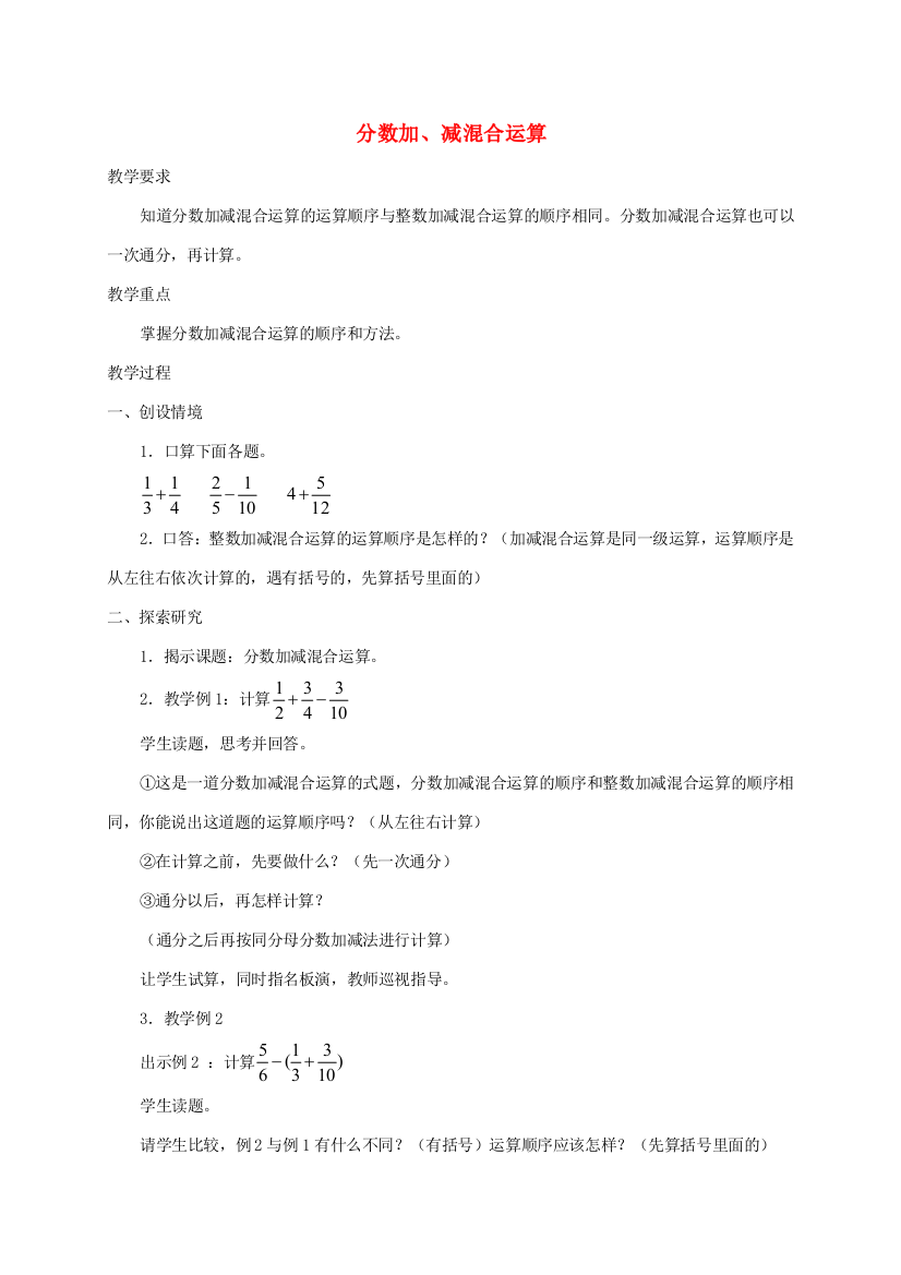 五年级数学下册