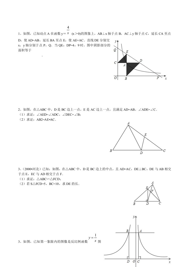 学而思九年级数学教材