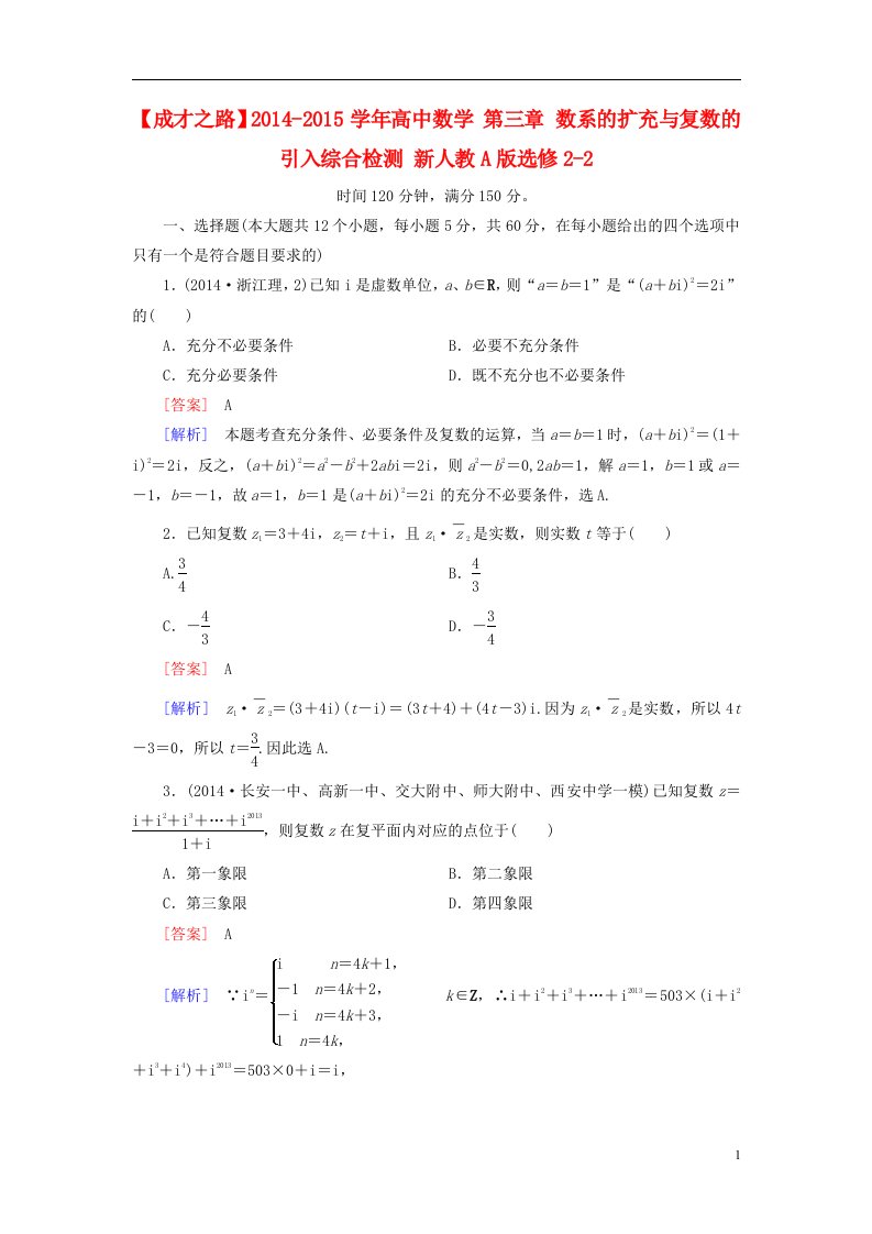 高中数学