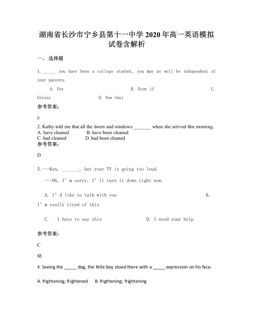 湖南省长沙市宁乡县第十一中学2020年高一英语模拟试卷含解析