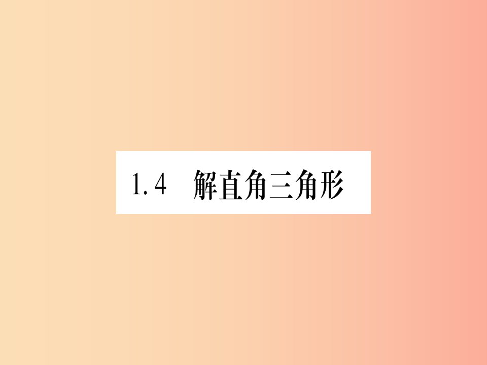 九年级数学下册