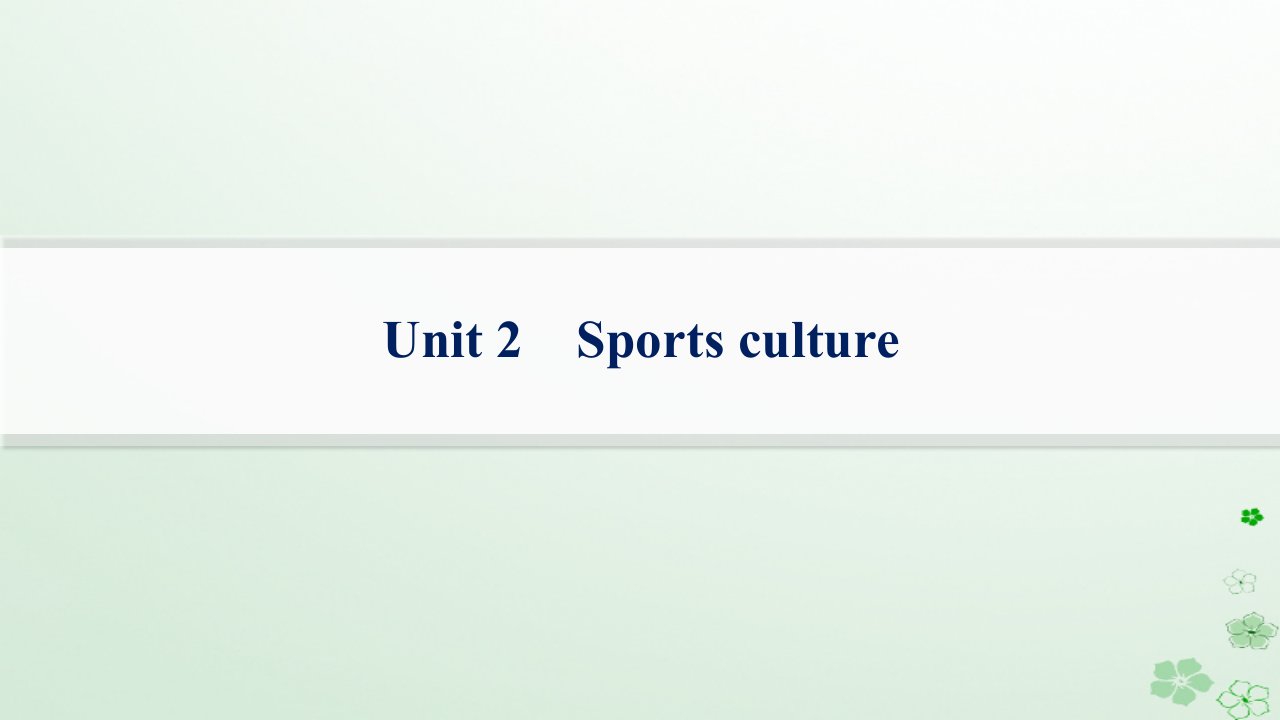 适用于新高考新教材备战2025届高考英语一轮总复习高考题型组合练Unit2Sportsculture课件牛津译林版选择性必修第二册