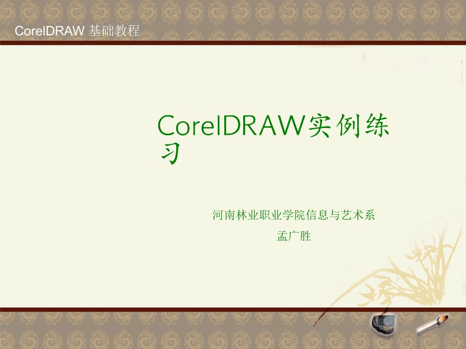 07-CorelDRAW_包装设计饮料瓶+包装盒