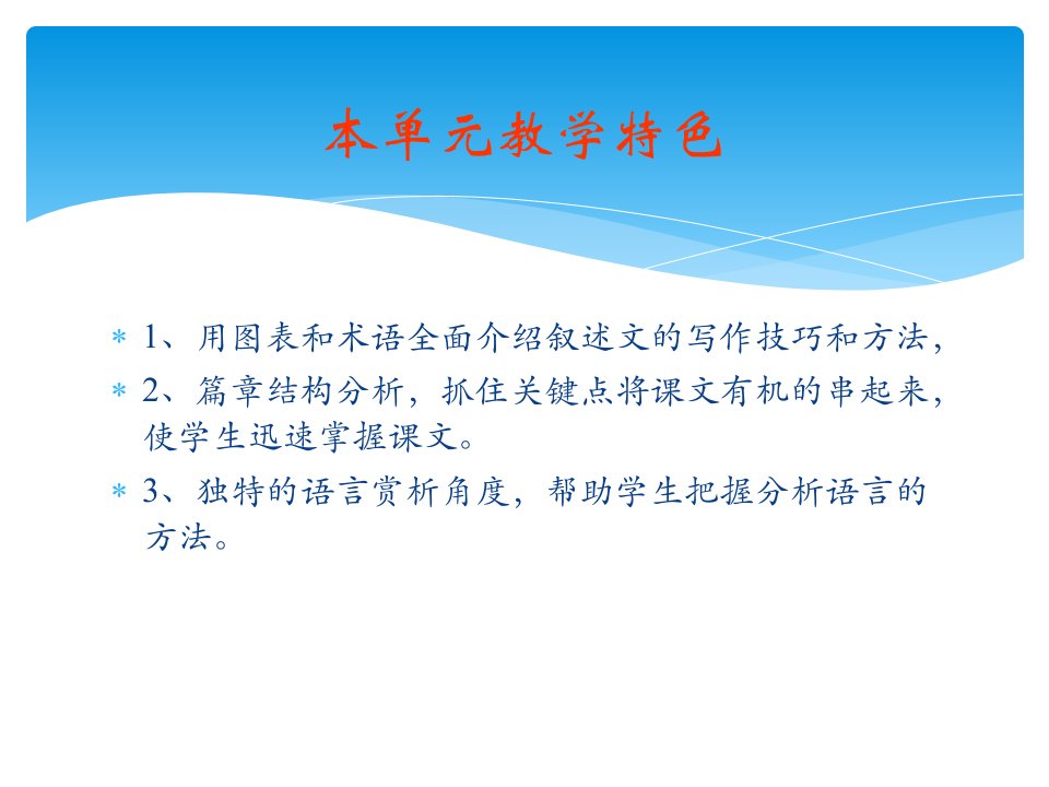 高级英语第二册课件张汉熙