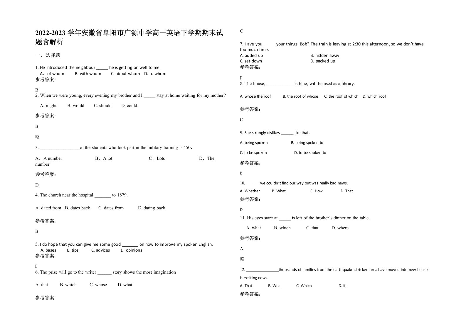 2022-2023学年安徽省阜阳市广源中学高一英语下学期期末试题含解析