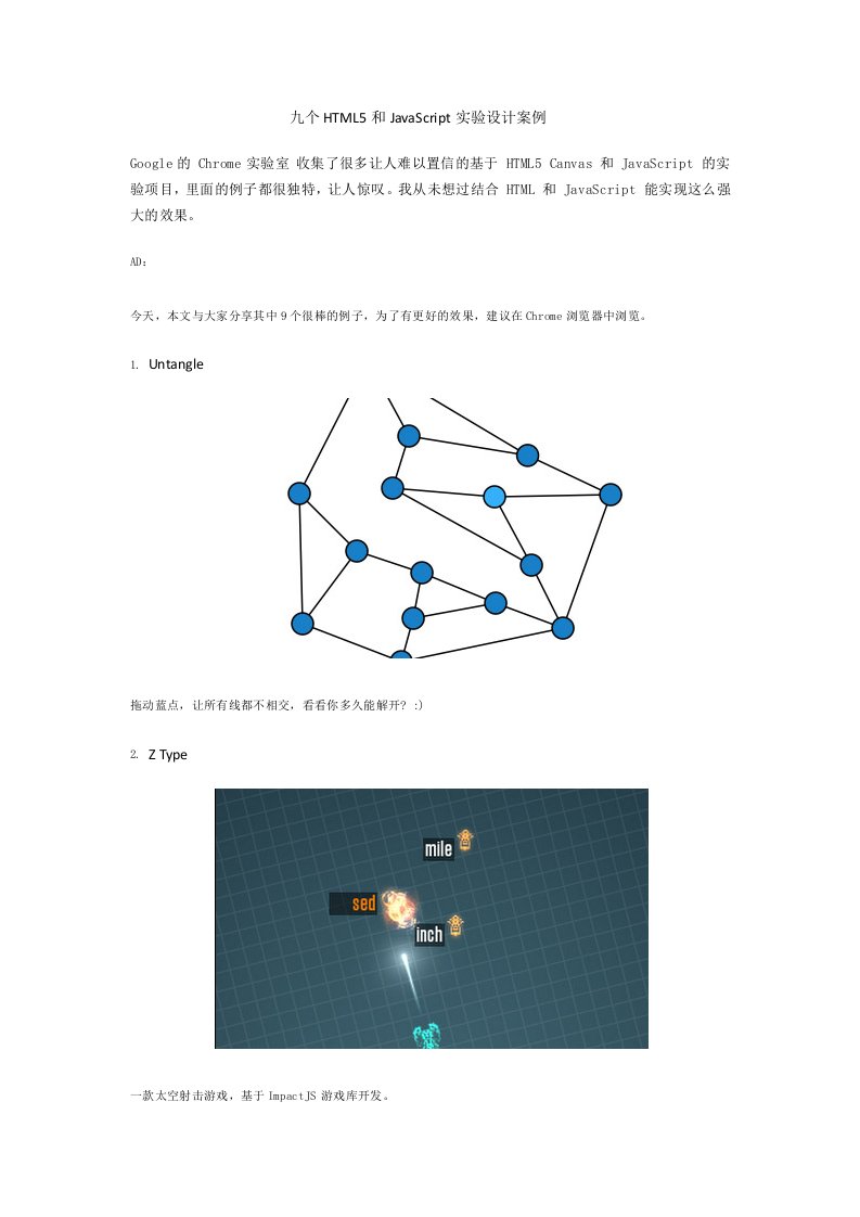 工程设计-软件工程师九个HTML5和JavaScript实验设计案例