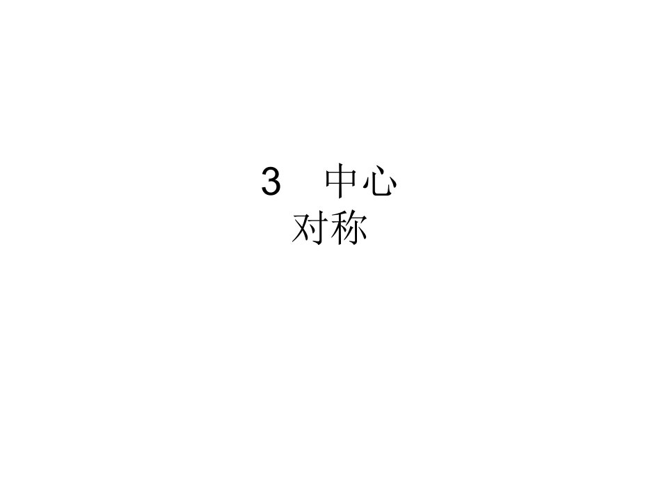 同步测控八年级数学下册