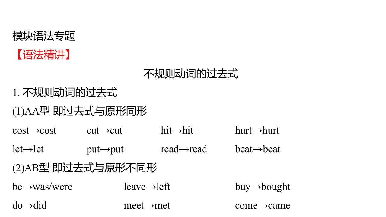 Module9LifehistoryUnit3课件共25张PPT