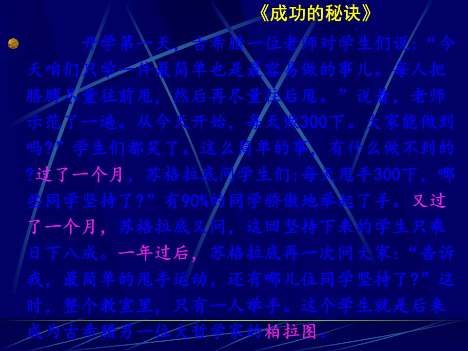 教育学原理项贤明绪论