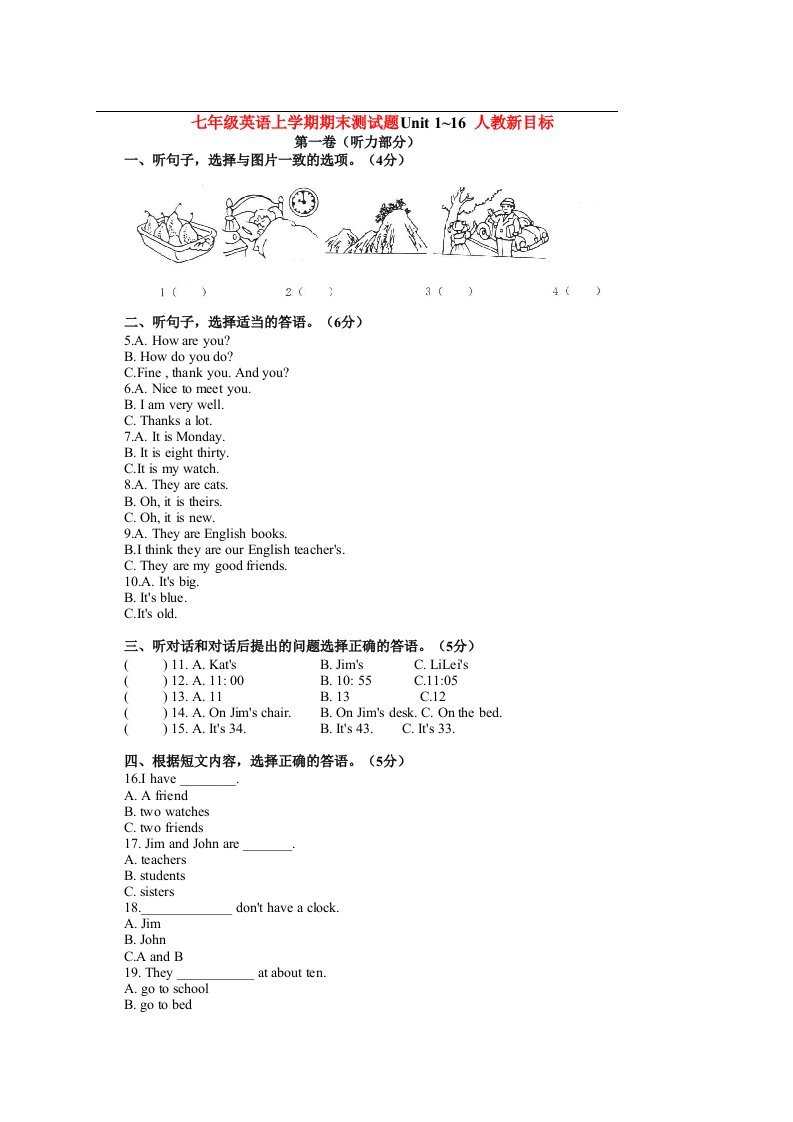 七年级英语上学期期末测试题Unit