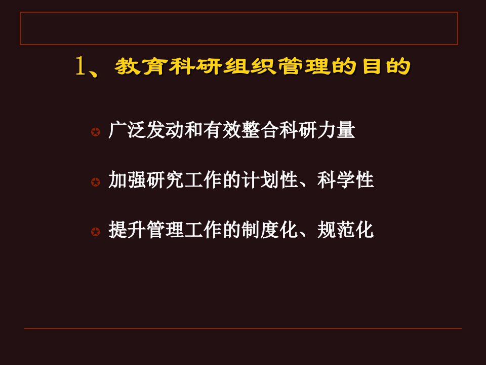 最新安徽省教育科学规划课题要求ppt课件