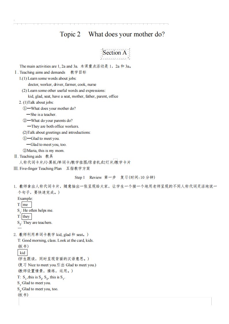 仁爱版七年级英语上册Unit3Topic2教案